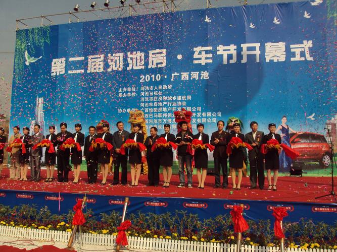 是河池市首家庆典礼仪机构,同时也是河池市庆典礼仪服务业的第一婆破