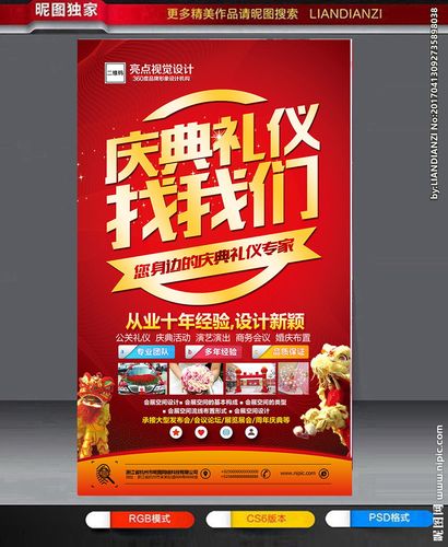 礼仪庆典图片