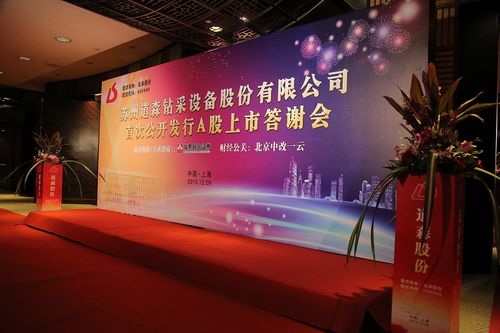 上海开业庆典礼仪服务活动公司 晚宴会场布置 活动现场布置 气球会场