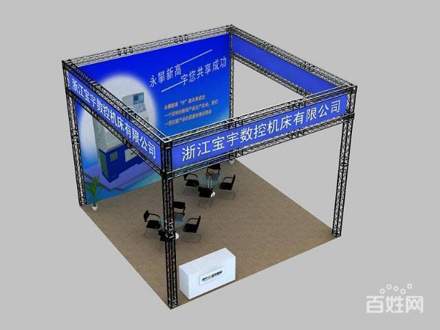 礼仪庆典展览展示