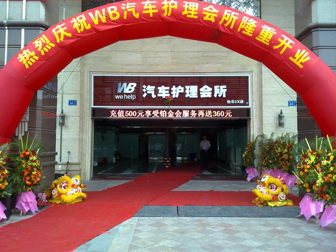 广州番禺君程礼仪服务部产品列表 主营产品专业承接各类礼仪庆典策划