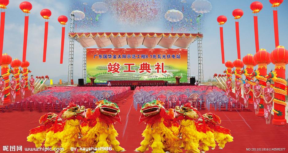 庆典礼仪效果图图片